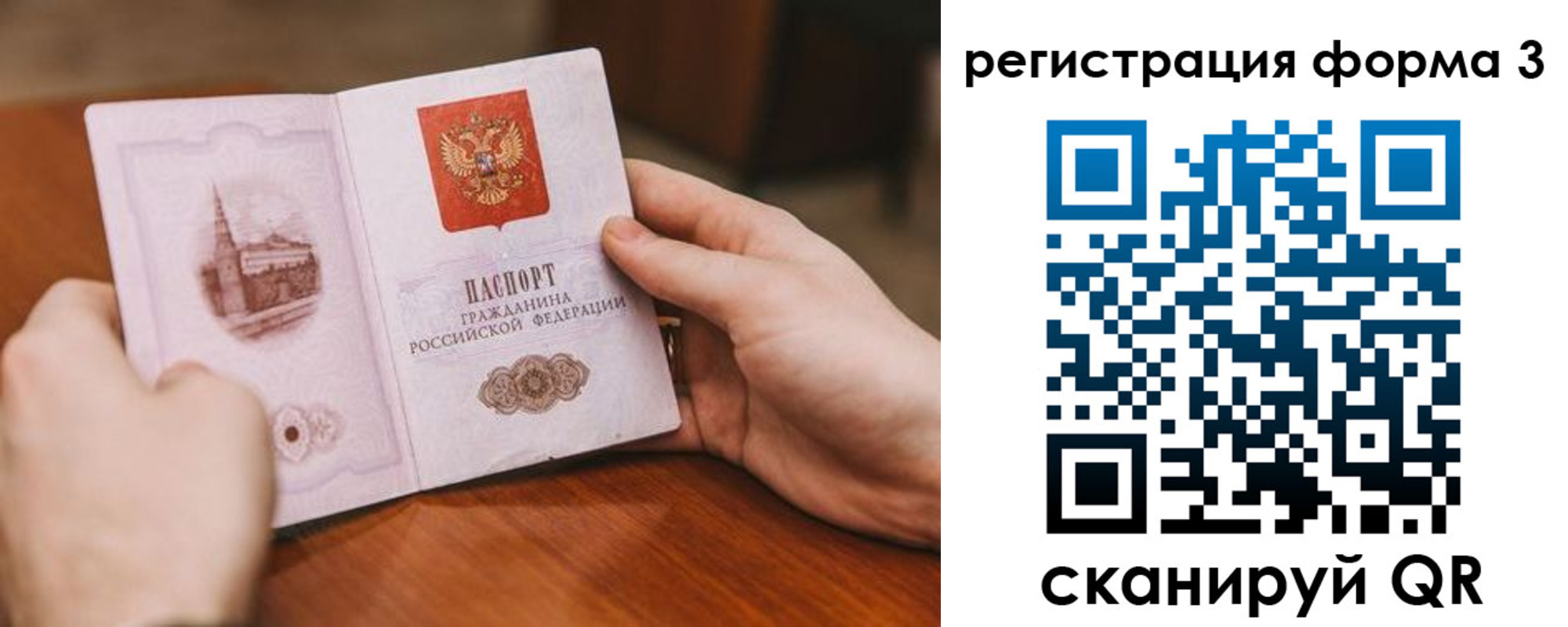 временная регистрация госуслуги в Рузе