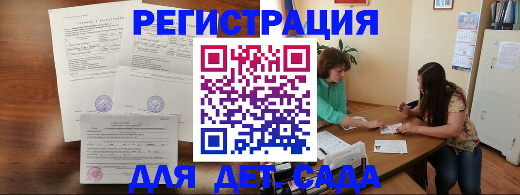 прописка от собственника в Рузе