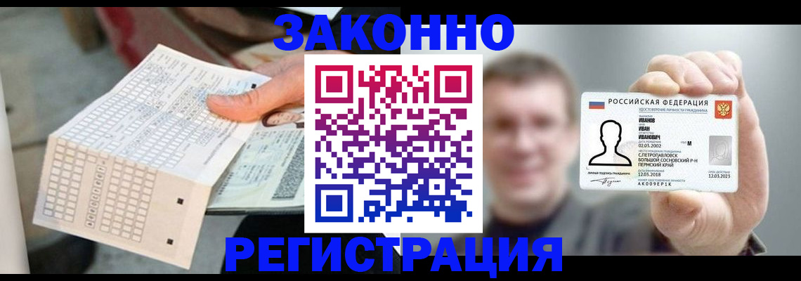 прописка законно в Рузе